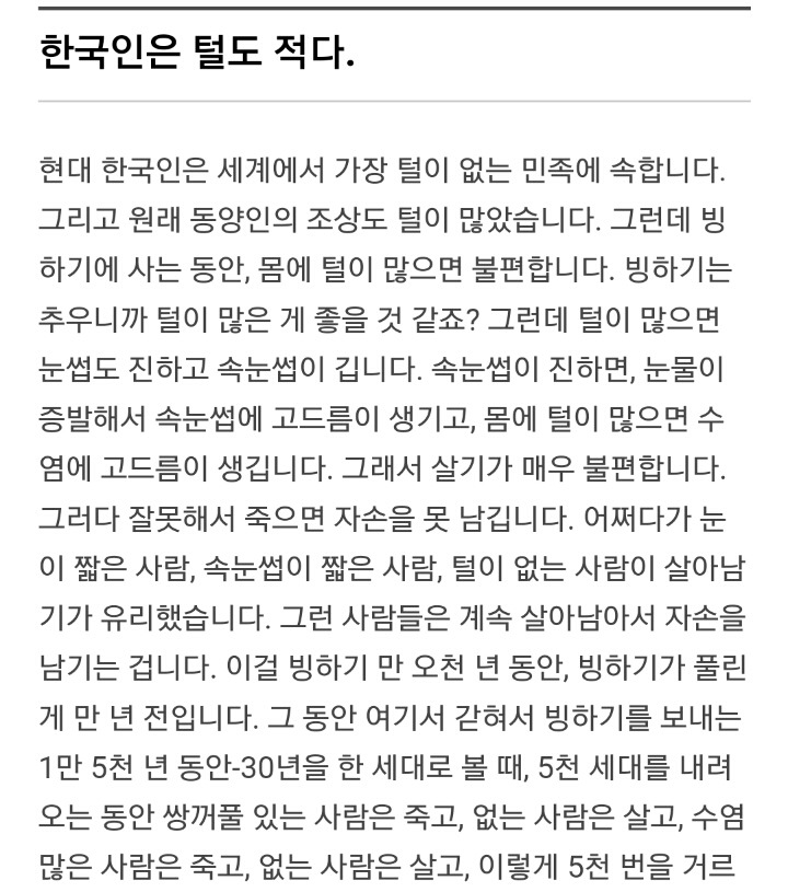 한국인의 얼굴 특징 | 인스티즈