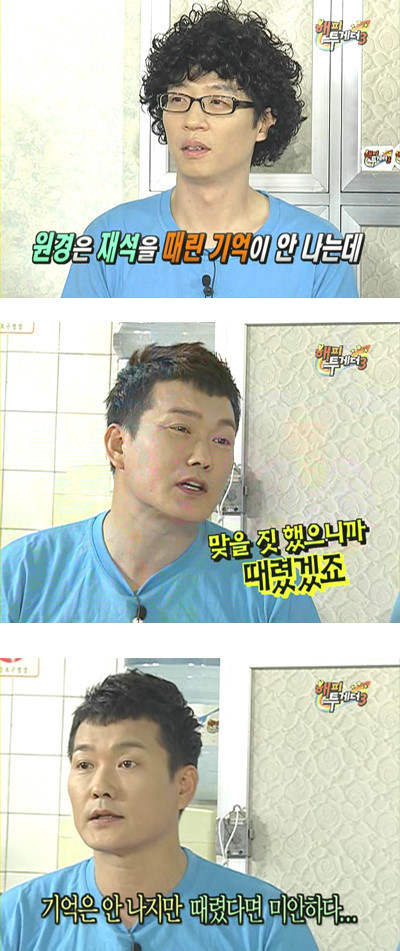 표정관리 안되는 유재석.JPG | 인스티즈