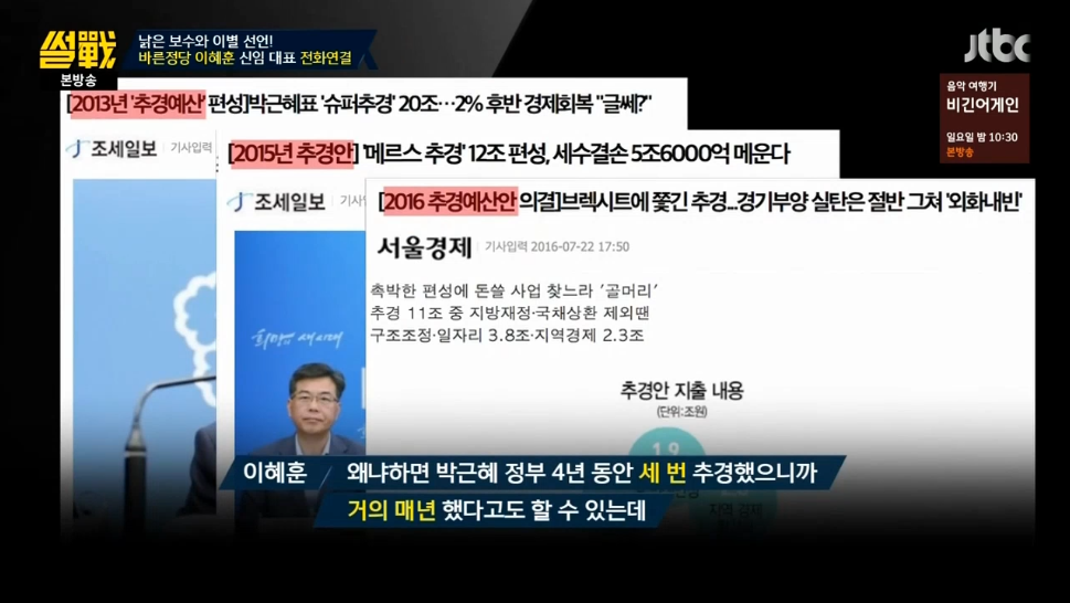 그래도 이전과 다른 보수다 vs 그냥 그밥이다 | 인스티즈