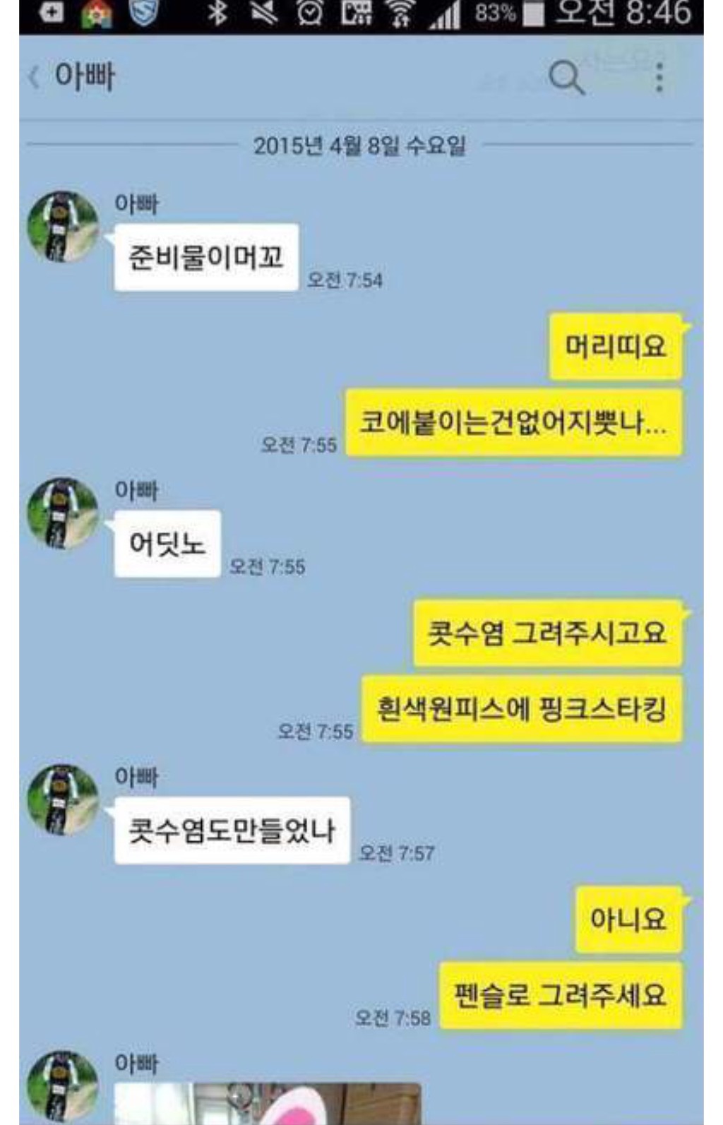 친정아빠에게 아이를 맡기면 안되는 이유 | 인스티즈