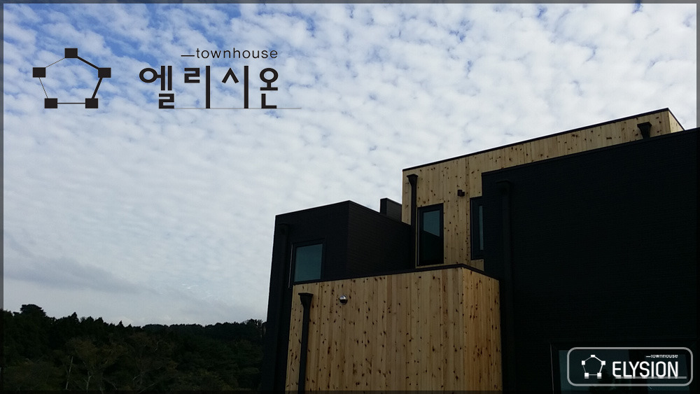 엘리시온 이미지
