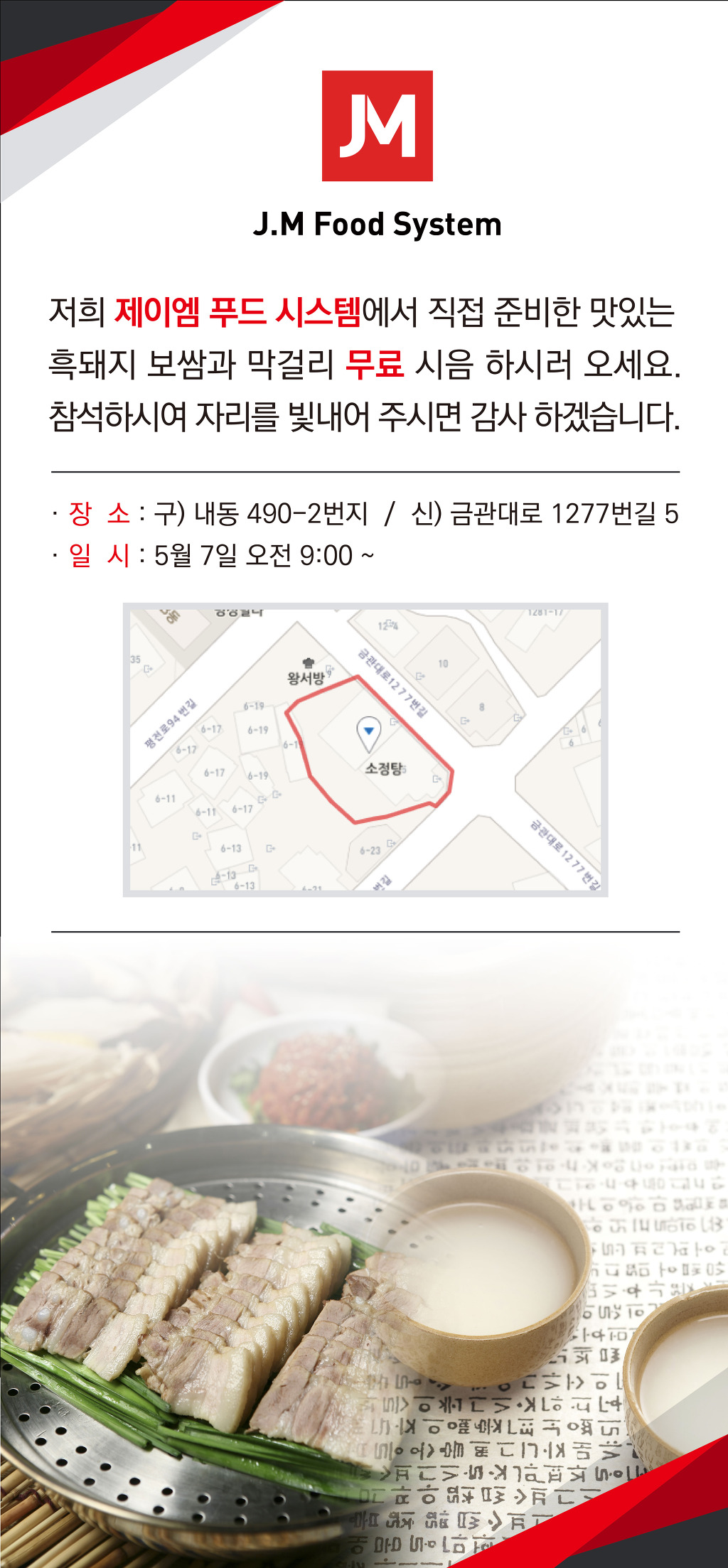 JM시스템 이미지