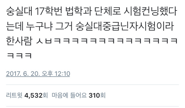 숭실대 중급닌자시험 | 인스티즈