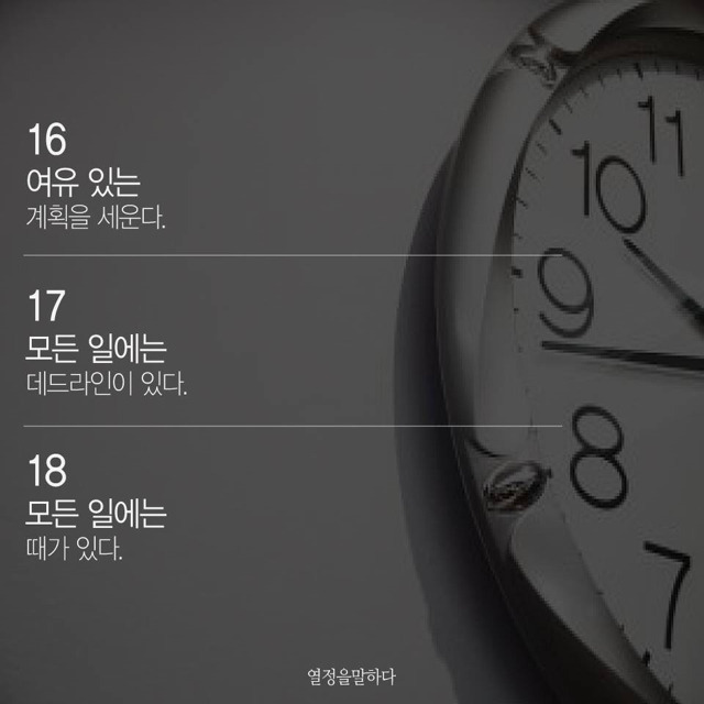 하루 24시간 2배 활용법 | 인스티즈