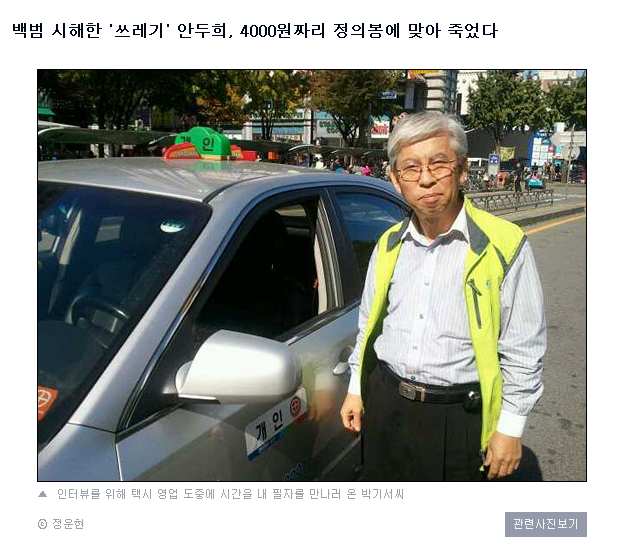 김구 암살범을 살해한 남자.. 정의구현이다 vs 그냥 살인이다 | 인스티즈
