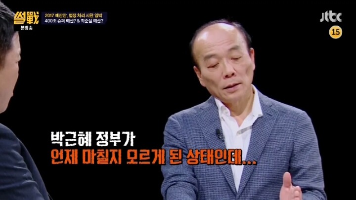 [썰전] 암울한 다음 정부의 숙명 | 인스티즈