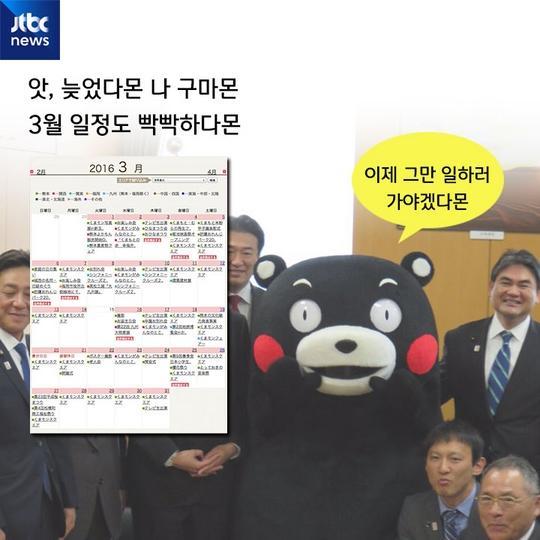 구마몬 이야기 | 인스티즈