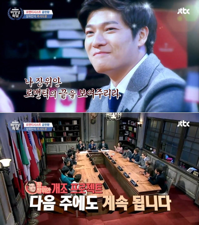 장위안 연애관 | 인스티즈