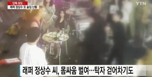 정상수 술집난동 장면.gif + 난동이유 (ㅈ허세주의) | 인스티즈