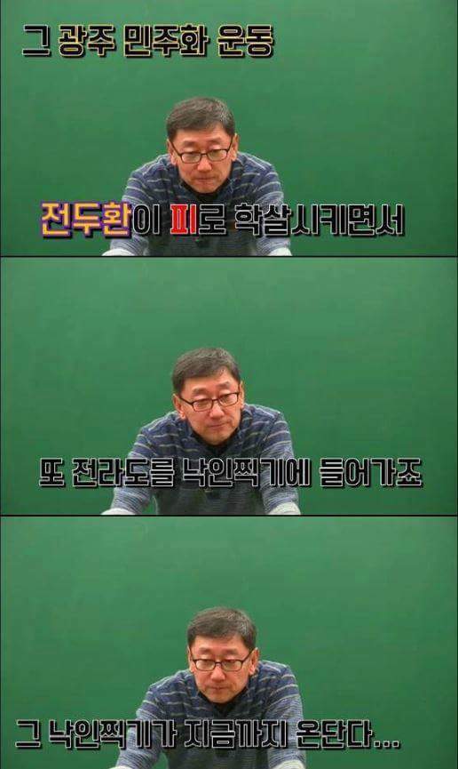 지역감정의 시초 | 인스티즈