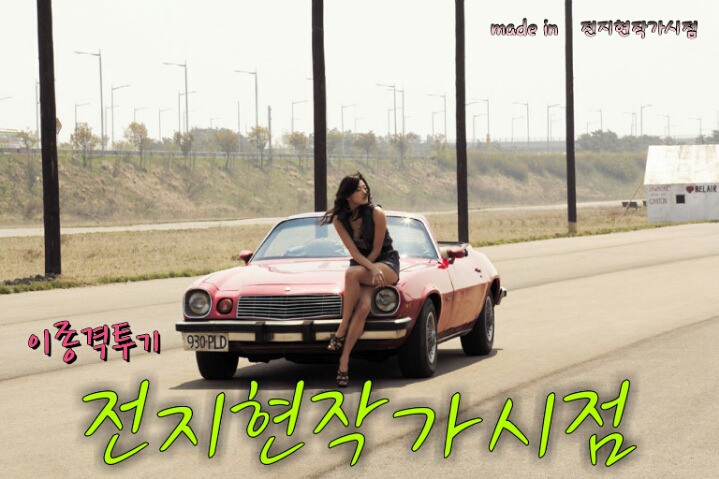 촤랑 이미지
