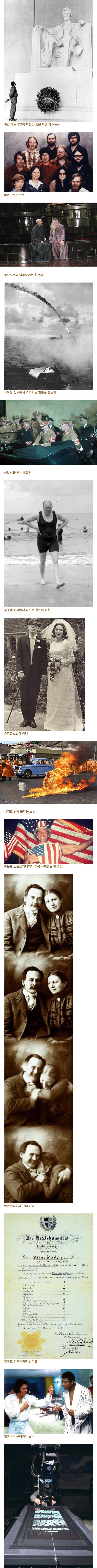 역사적 순간 | 인스티즈