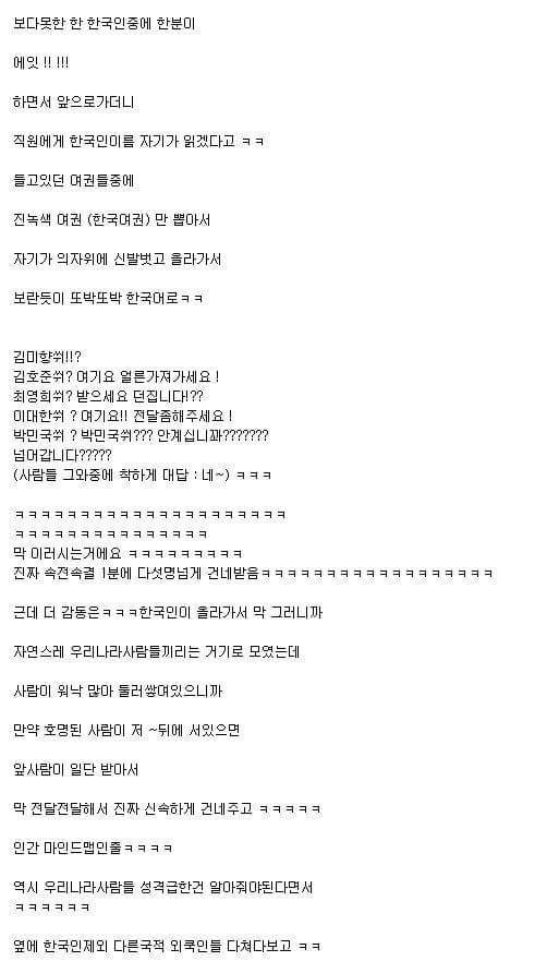 역시 우리나라 사람들 성격 급한 건 알아줘야 함 | 인스티즈