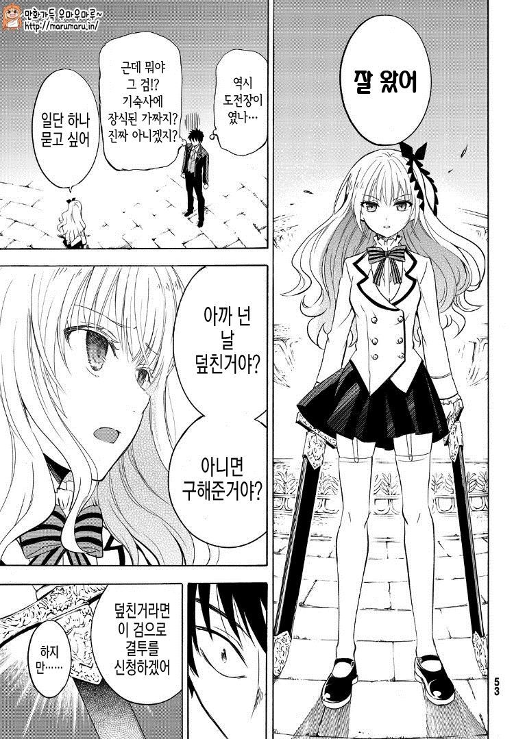 [만화] 기숙학교의 줄리엣 | 인스티즈