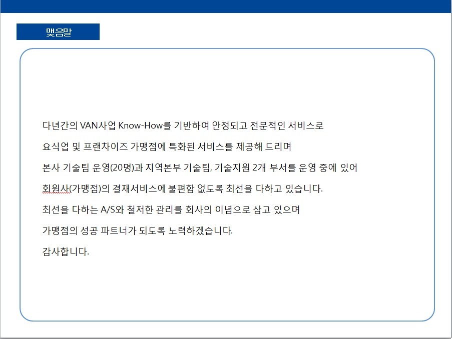 카드플러스정보통신 이미지