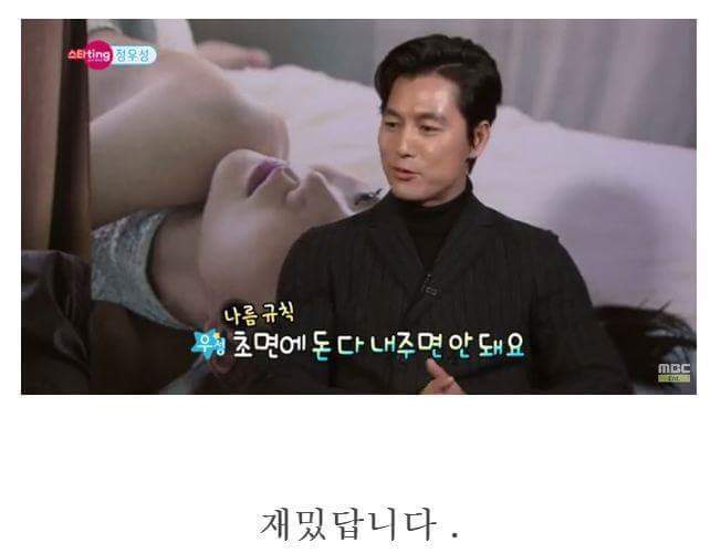 미스테리한 정우성의 16000원 | 인스티즈