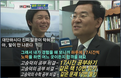 공부는 유전자인가 v 노력인가 | 인스티즈