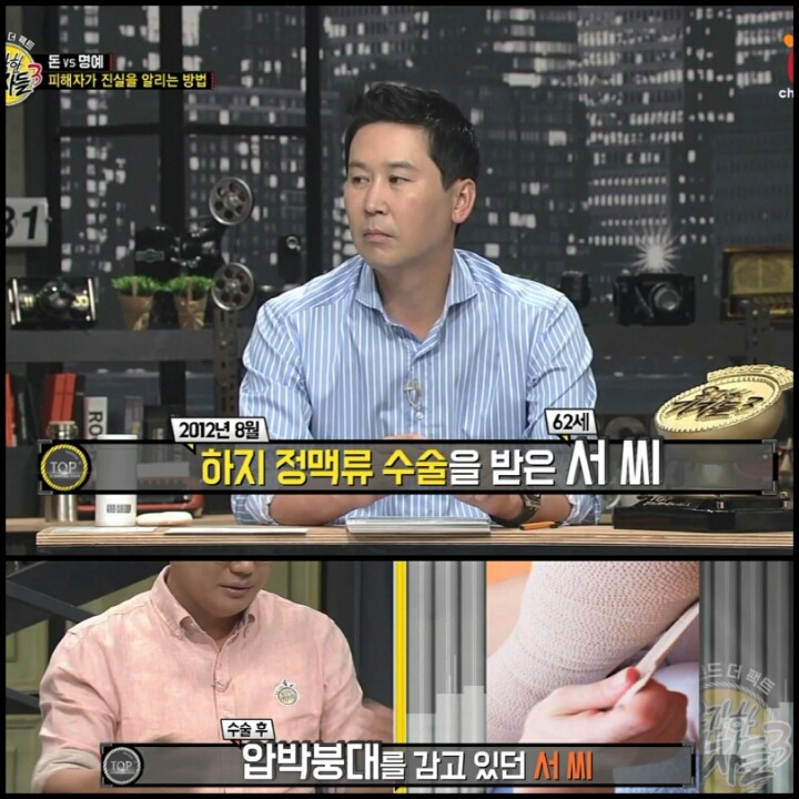 [용감한기자들] [신동엽 외] 성폭행 피해자가 고령 여성일때 | 인스티즈