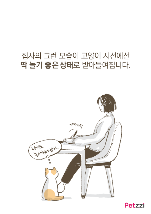 고양이들 컴퓨터 방해하는 이유(만화).jpg | 인스티즈