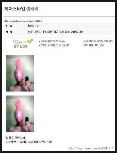 두상 확인하는 법.jpg | 인스티즈