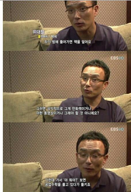 서울대 의대 수석남의 은밀한취미 | 인스티즈