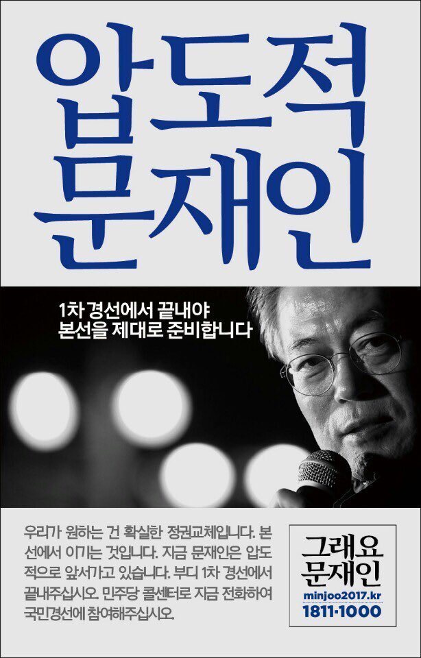 문재인 비아냥 거리는 이재명 근황.jpg | 인스티즈