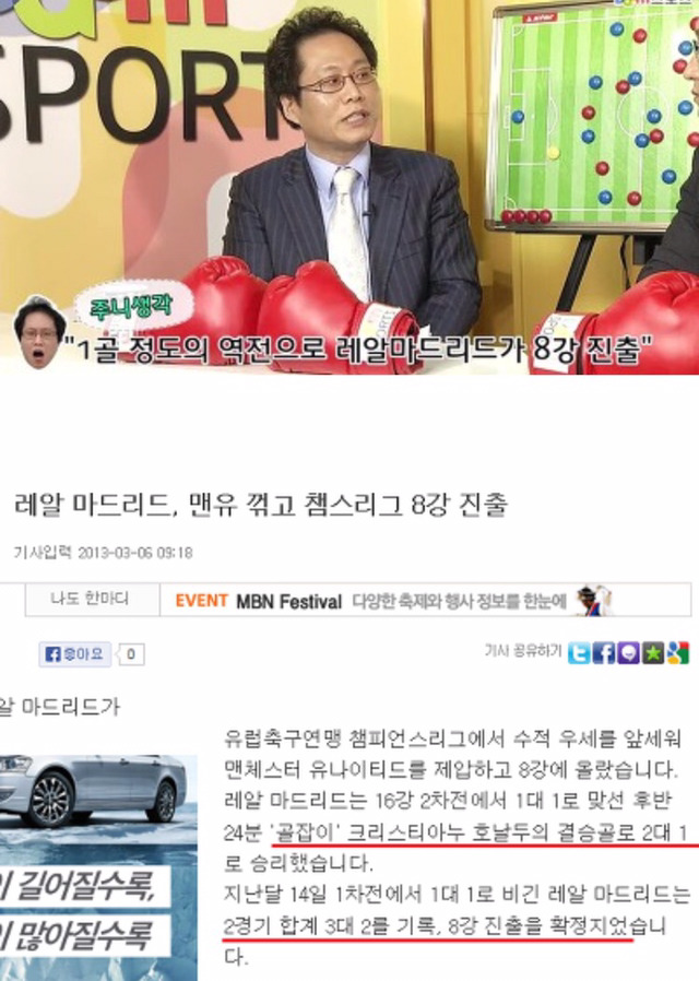 이영표 해설도 한수 접고 들어가는 0720 아재의 위엄 | 인스티즈
