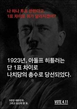 딱 한표차이로 운명이 갈린 사건들.jpg | 인스티즈