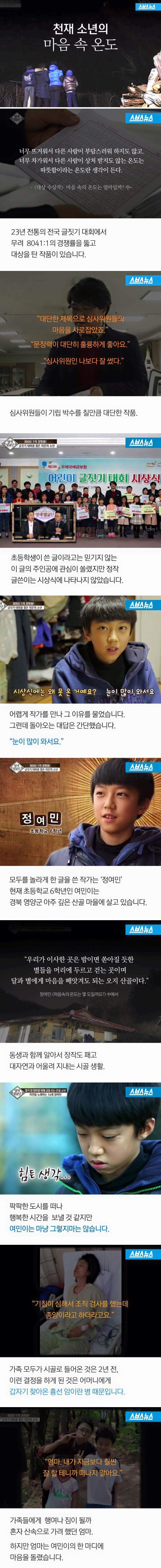 천재 소년의 마음 속 온도 | 인스티즈