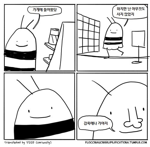 내성적이고 어색한 사람들의 특징 2편 | 인스티즈