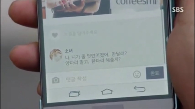 [괜찮아사랑이야] 사랑에서 강자가 되는 법 | 인스티즈
