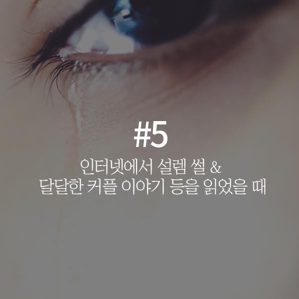 솔로들이 미친 듯이 외로워지는 순간 7가지 | 인스티즈