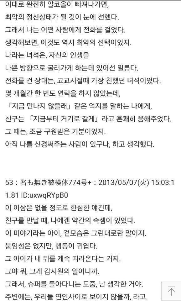수명을 팔았어 1년당 1만엔에 (1) | 인스티즈