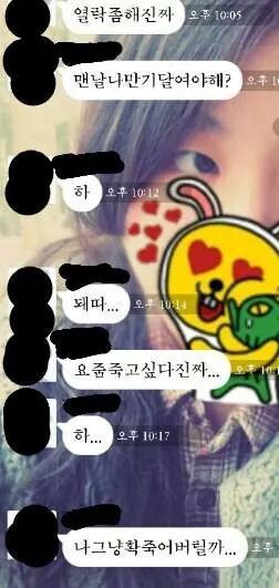 남친 맞춤법 레전드.jpg | 인스티즈