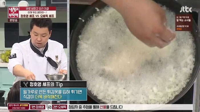 냉부 탁재훈 사이다 일침.jpg (개인적) | 인스티즈