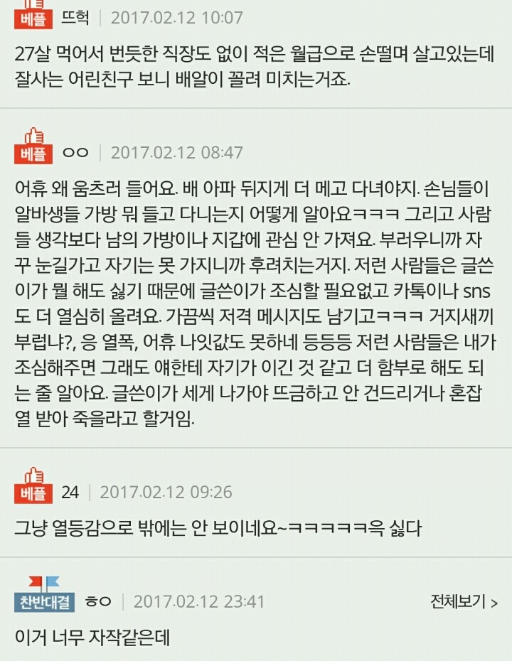 20대 초반 여자 명품백 드는게 그렇게 욕먹을 일인가요??? | 인스티즈