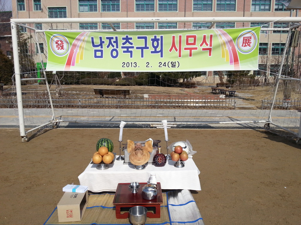 남정초등학교 이미지