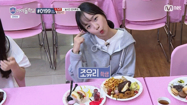 아이돌학교 탈락위기 조유리 학생 | 인스티즈