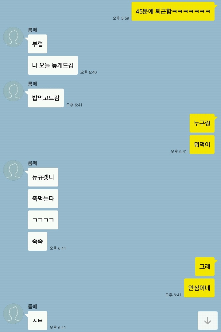 흔한 여자의 질투.jpg | 인스티즈