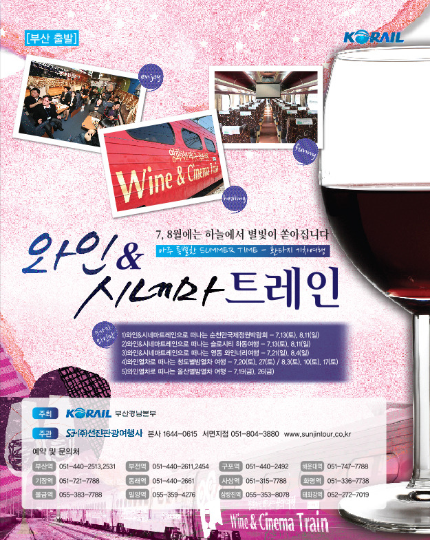 (주)선진관광여행사 이미지