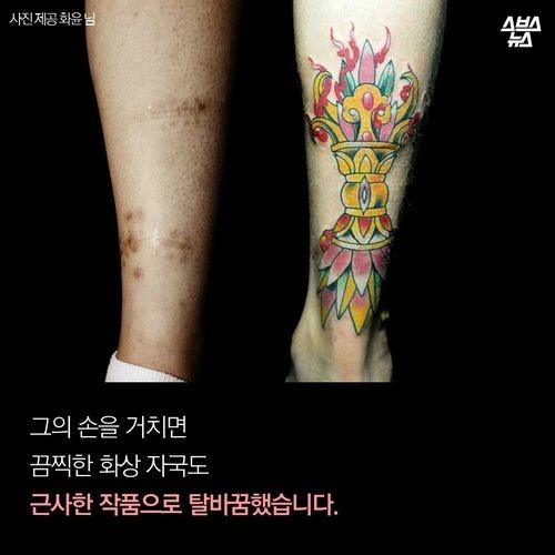 흉터를 의뢰 받는 남자 | 인스티즈