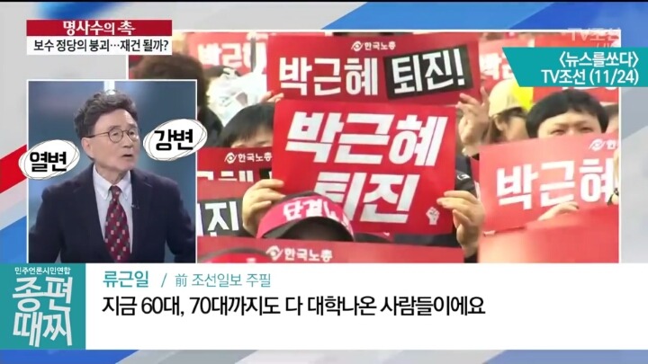 TV조선의 문재인 사랑 | 인스티즈