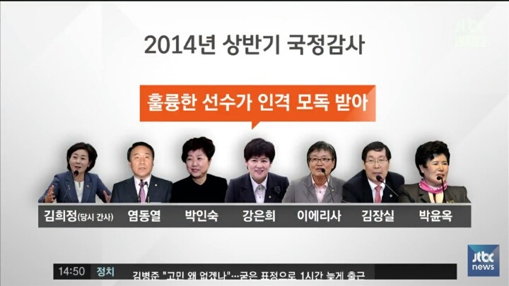 정유라씨 감쌌던 김희정 의원 오늘자 인터뷰 | 인스티즈