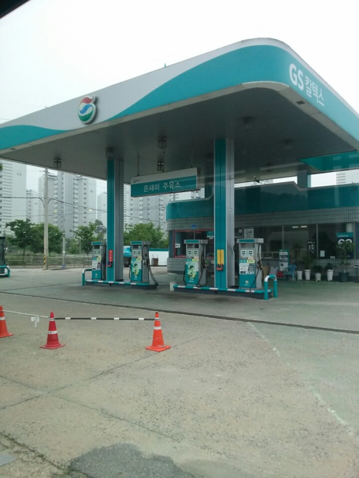 아름주유소 이미지