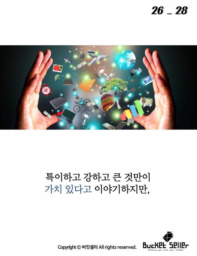 아이들이 그린 위대한 선 .jpg | 인스티즈