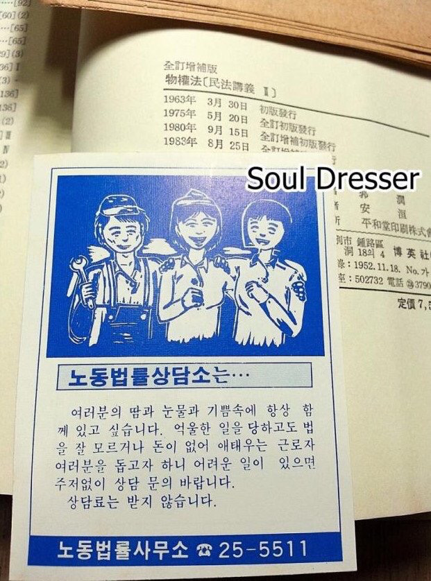민주당 정진우 부대변인이 기억하는 30년전 문재인 | 인스티즈