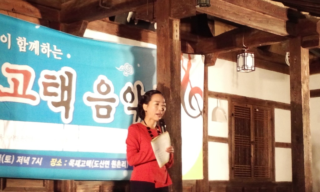 목재고택 이미지