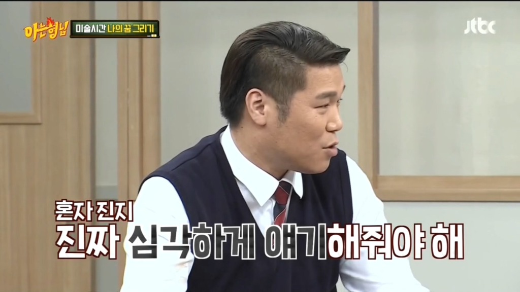 [아는형님] 서장훈 ㅋㅋ | 인스티즈
