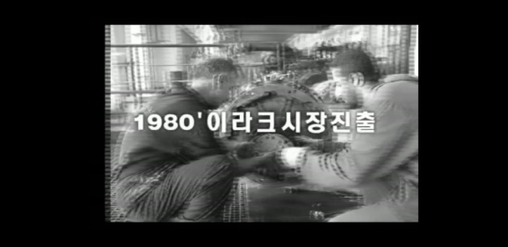 현대건설 사장시절 이명박.jpg | 인스티즈