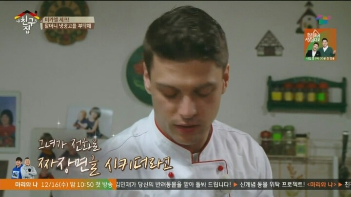 요리를 해주고 싶었던 남자 | 인스티즈